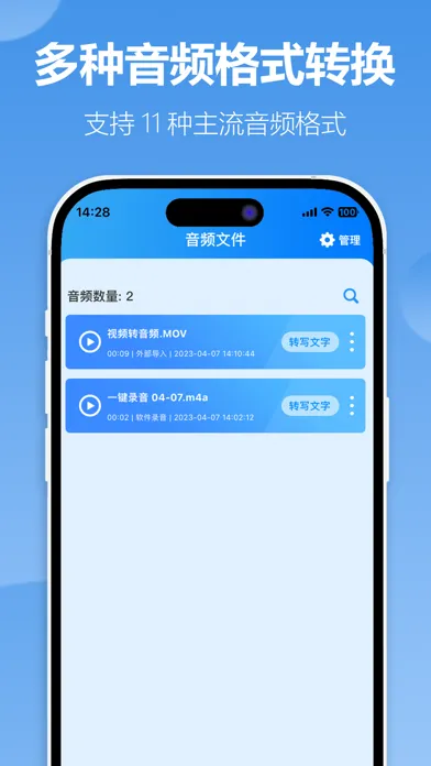 Capturas de pantalla de 狸猫语音转文字-录音转换文字,文字转语音,实时语音会议记录