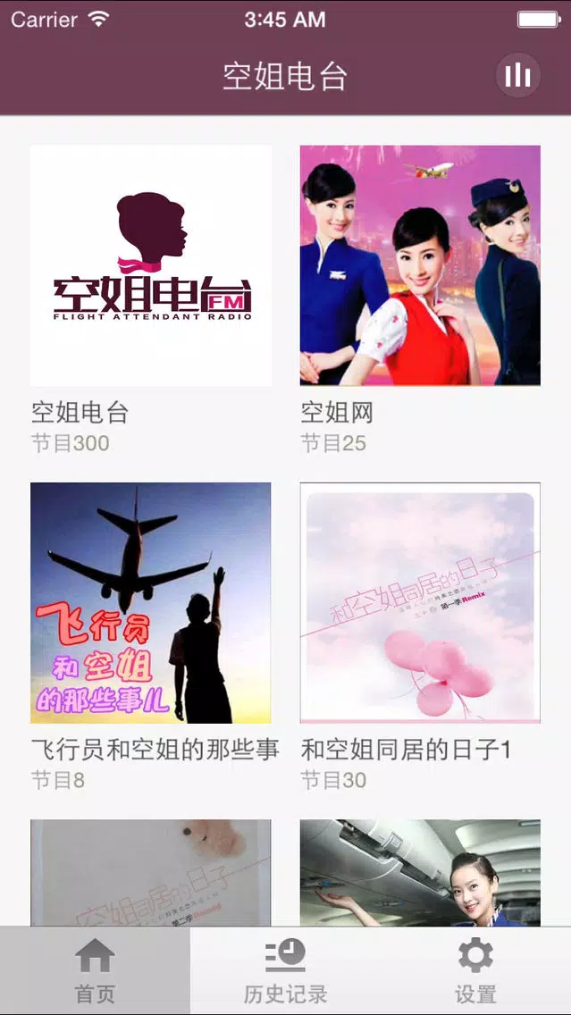 Ảnh chụp màn hình của 空姐电台-空姐空少侃飞机上那点事