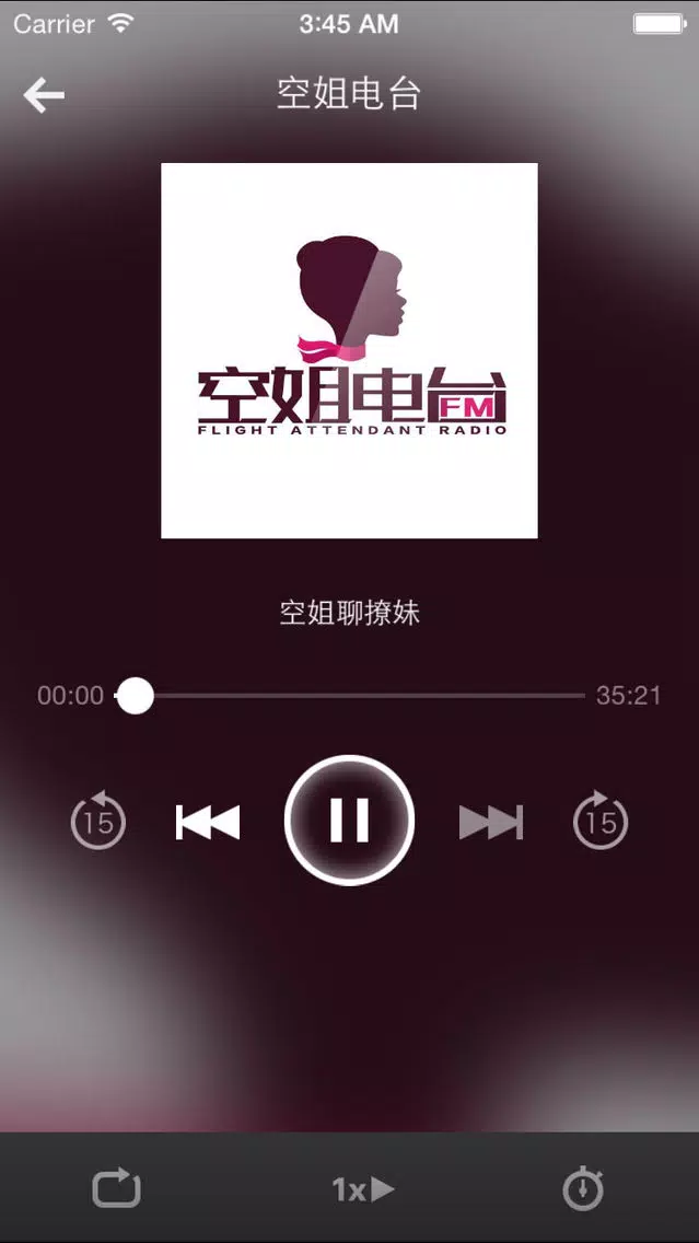 Ảnh chụp màn hình của 空姐电台-空姐空少侃飞机上那点事