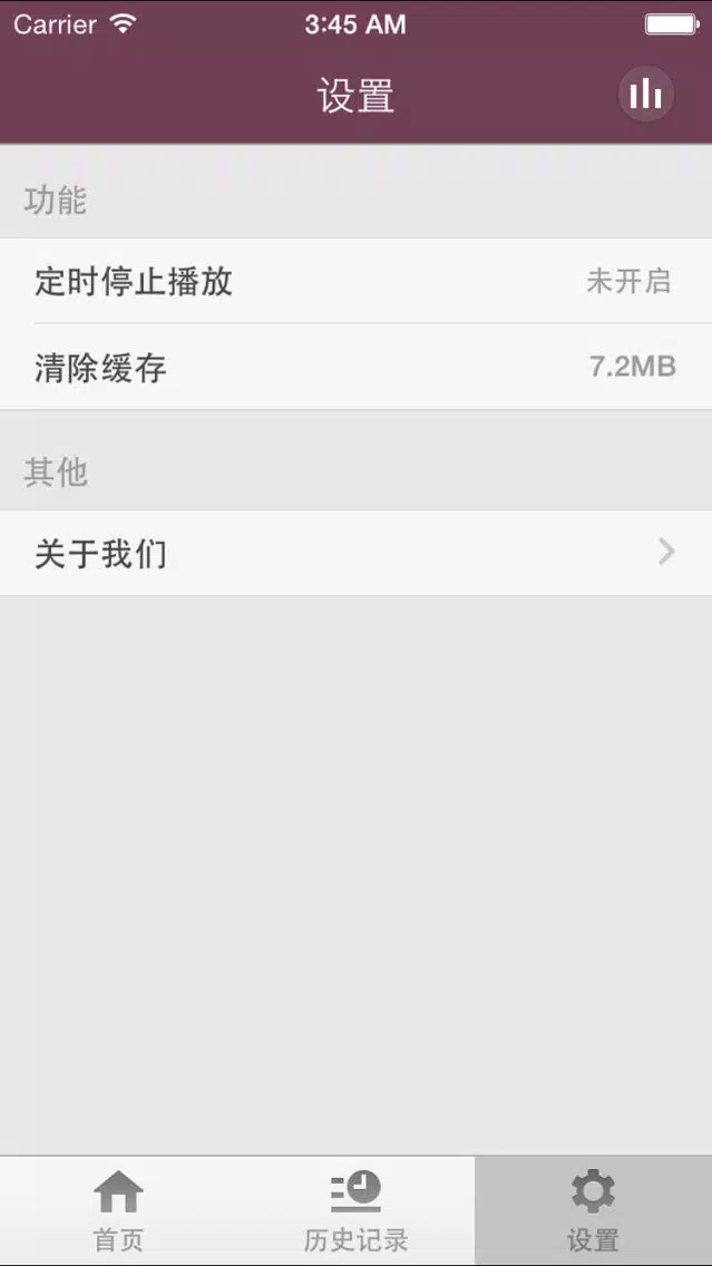 Ảnh chụp màn hình của 空姐电台-空姐空少侃飞机上那点事