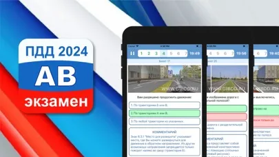 ПДД Экзамен 2024 билеты A B M Ekran Görüntüleri