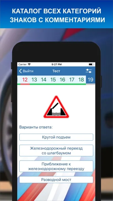 Дорожные знаки ПДД ГИБДД 2024 سکرین شاٹس