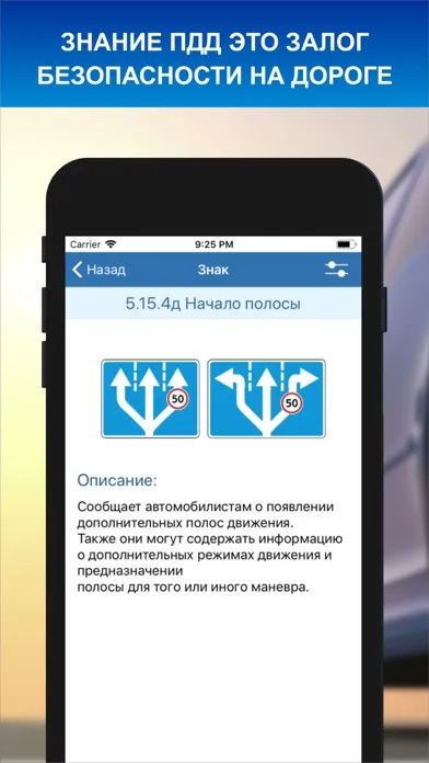 Дорожные знаки ПДД ГИБДД 2024 سکرین شاٹس