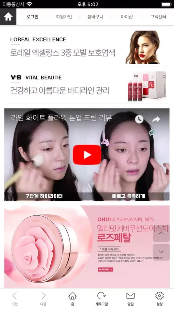 라임쇼핑應用截圖