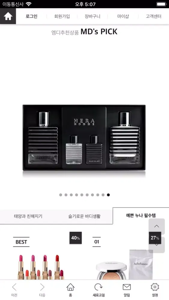 라임쇼핑應用截圖