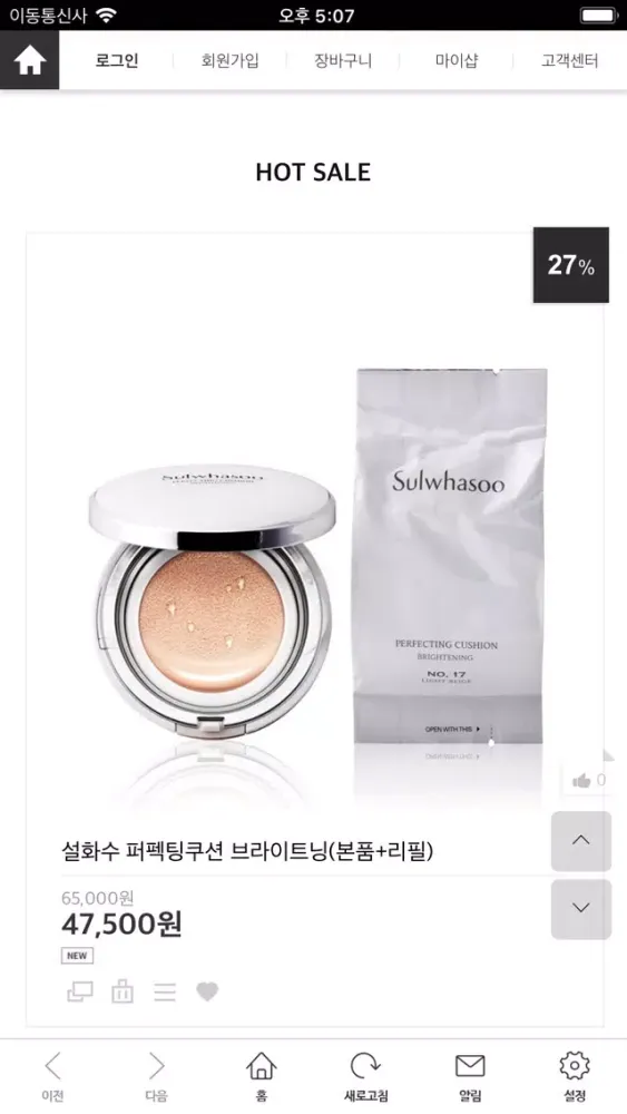 라임쇼핑應用截圖