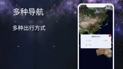 Capturas de tela do Earth Map - 卫星地图导航