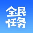全民任务 - 人工智能数据众包平台