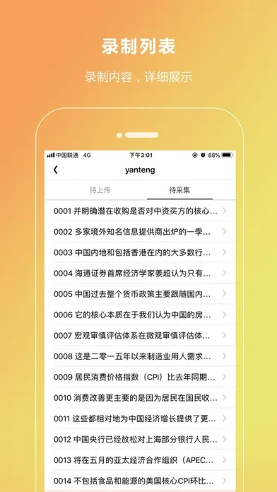 全民任务 - 人工智能数据众包平台 سکرین شاٹس