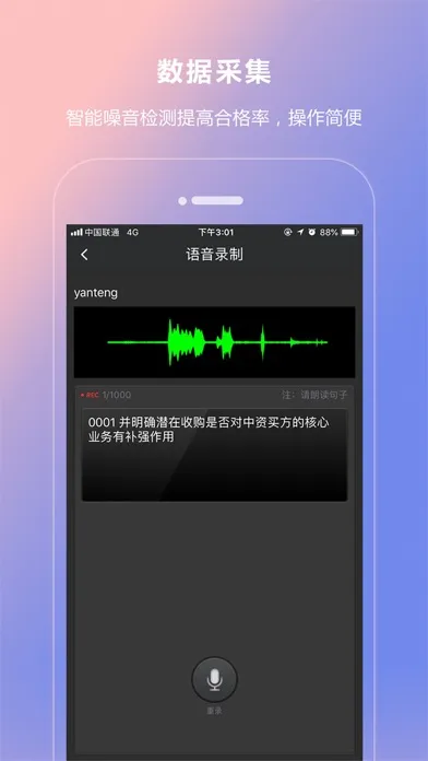 全民任务 - 人工智能数据众包平台 سکرین شاٹس
