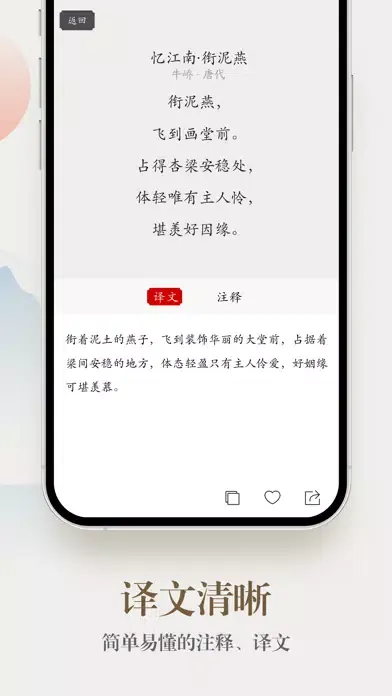 صور 江月令-品味中国诗词