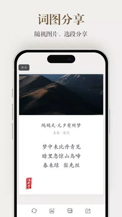 صور 江月令-品味中国诗词