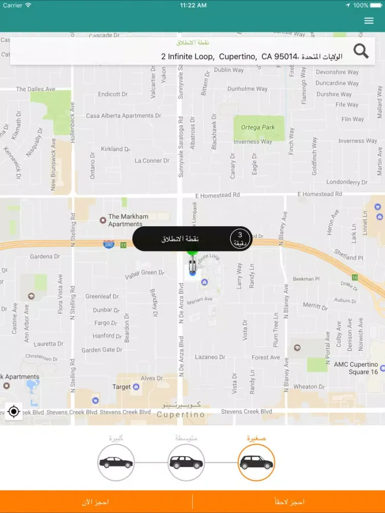 Captures d'écran de Limo ليمو - The Smart City Move iPad 