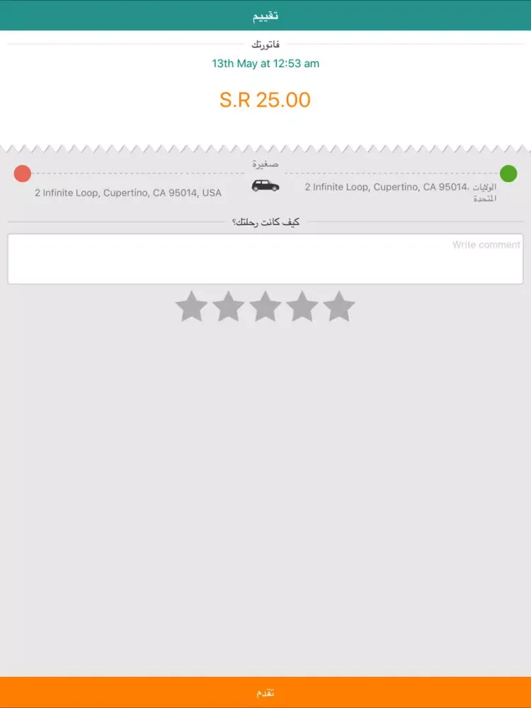 Captures d'écran de Limo ليمو - The Smart City Move iPad 