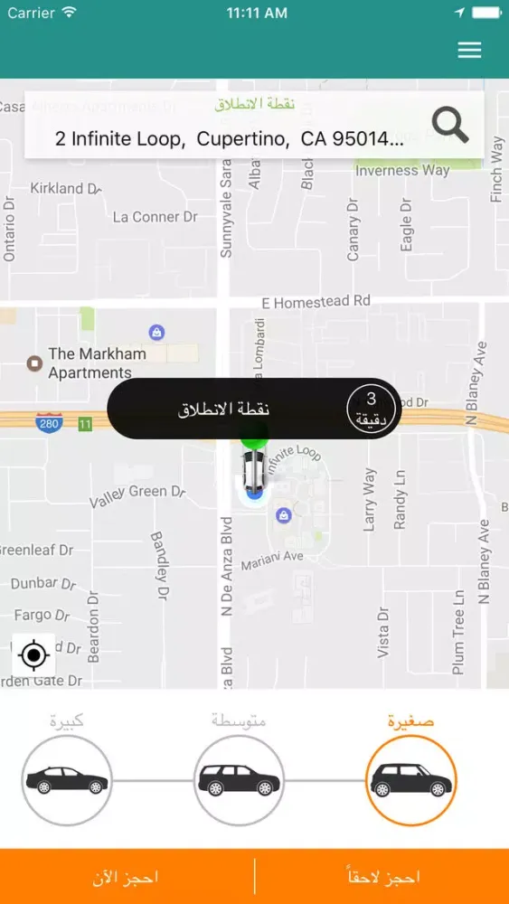 Captures d'écran de Limo ليمو - The Smart City Move