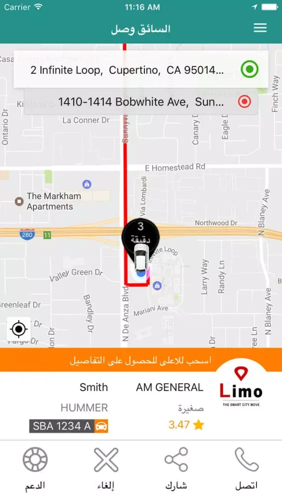 Captures d'écran de Limo ليمو - The Smart City Move