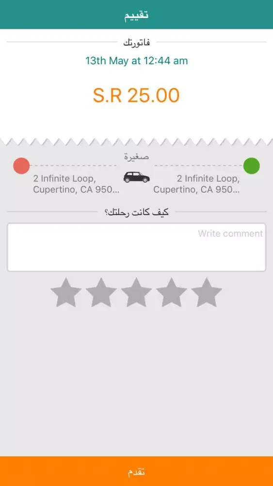 Captures d'écran de Limo ليمو - The Smart City Move