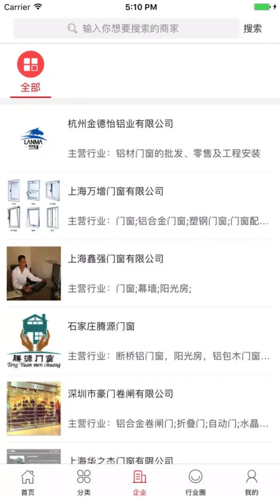 Ảnh chụp màn hình của 中国铝合金门窗网