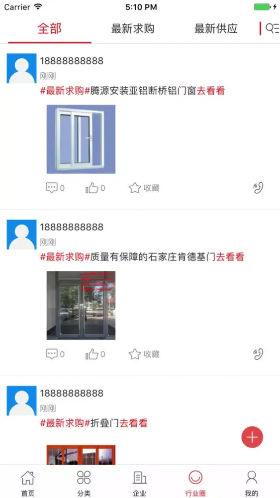 Ảnh chụp màn hình của 中国铝合金门窗网