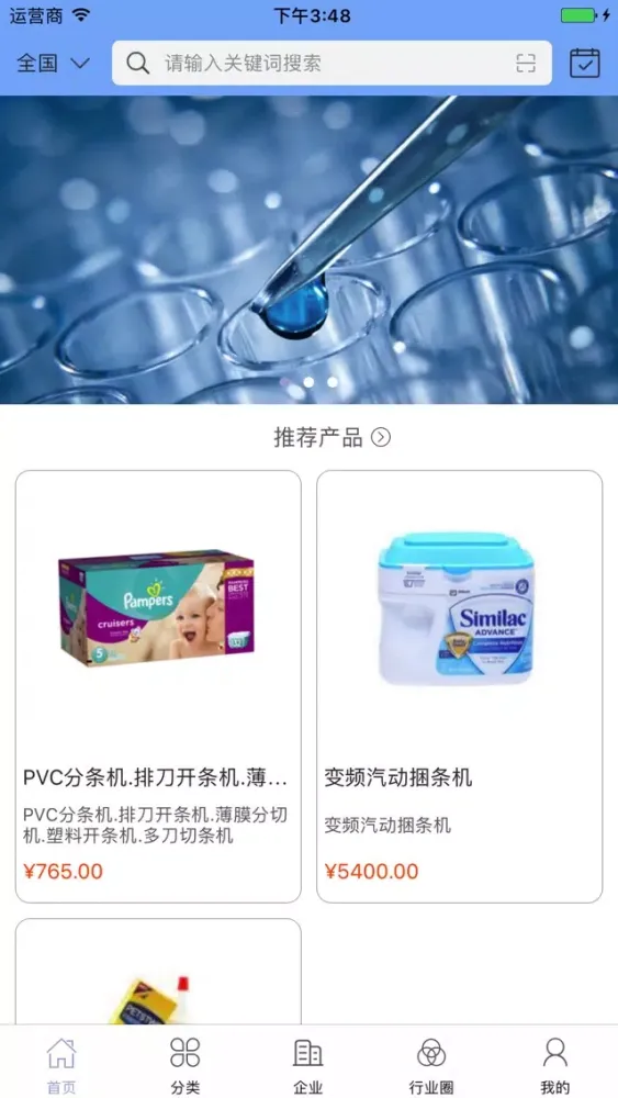 Tangkapan skrin 中国医学疑难杂症咨询平台
