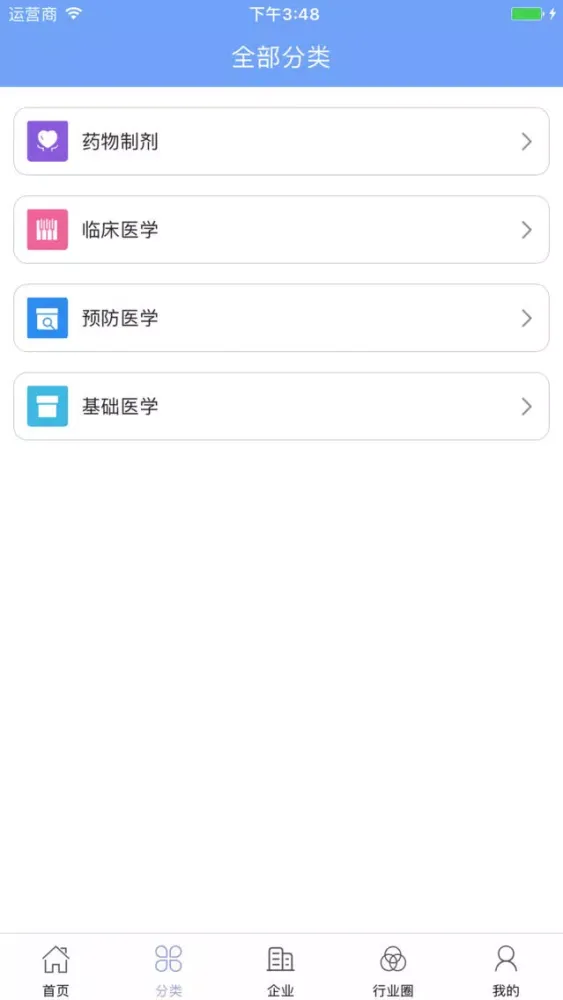 Tangkapan skrin 中国医学疑难杂症咨询平台