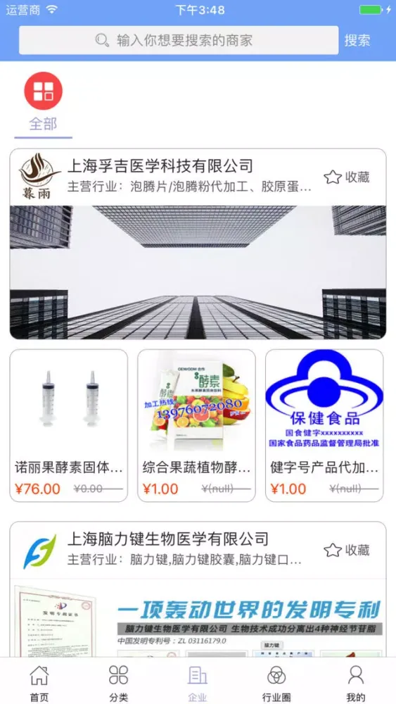 Tangkapan skrin 中国医学疑难杂症咨询平台