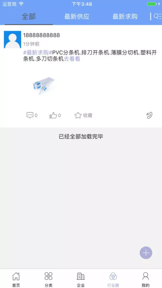 Tangkapan skrin 中国医学疑难杂症咨询平台