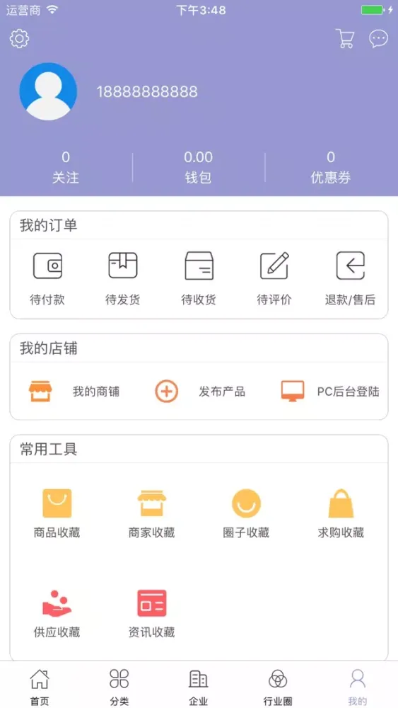 Tangkapan skrin 中国医学疑难杂症咨询平台