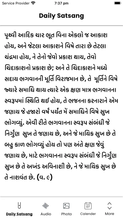 Zrzuty ekranu Shri Abjibapani Chhatedi