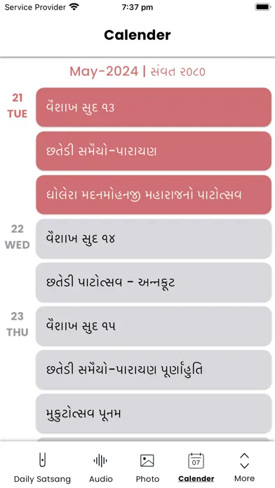 Zrzuty ekranu Shri Abjibapani Chhatedi