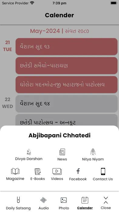 Zrzuty ekranu Shri Abjibapani Chhatedi