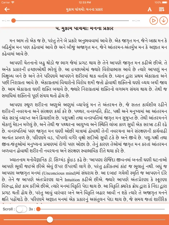 Capturas de pantalla de Swaminarayan Books SSDM iPad 