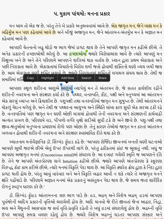 Capturas de pantalla de Swaminarayan Books SSDM iPad 