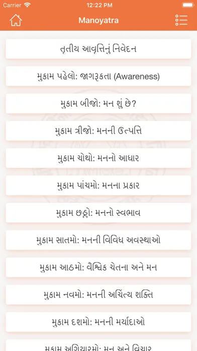 Capturas de pantalla de Swaminarayan Books SSDM