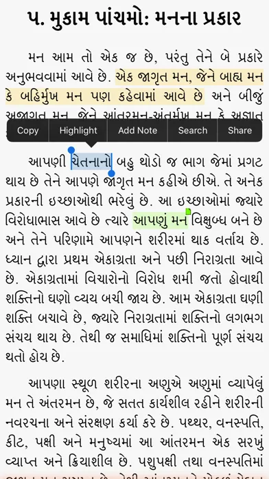 Capturas de pantalla de Swaminarayan Books SSDM