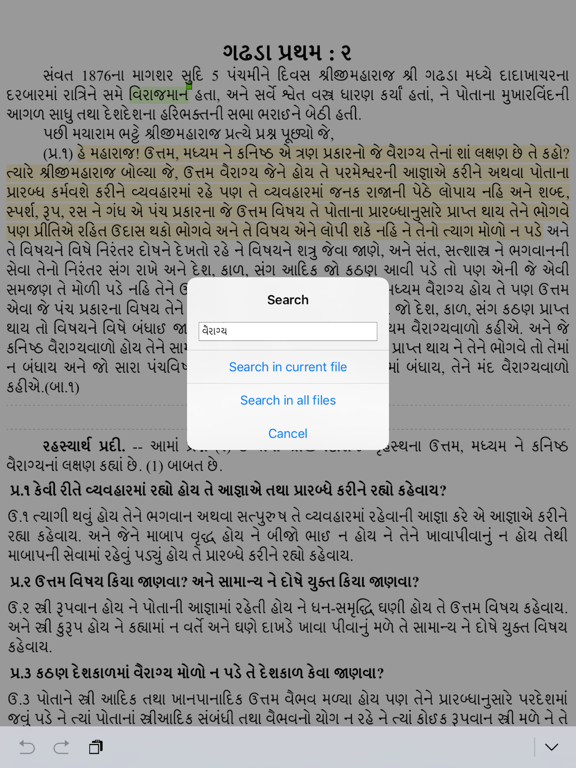 Tangkapan skrin Vachanamrut (Read and Listen) iPad 