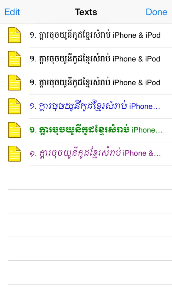 صور Khmer Keyboard+TextPad Free