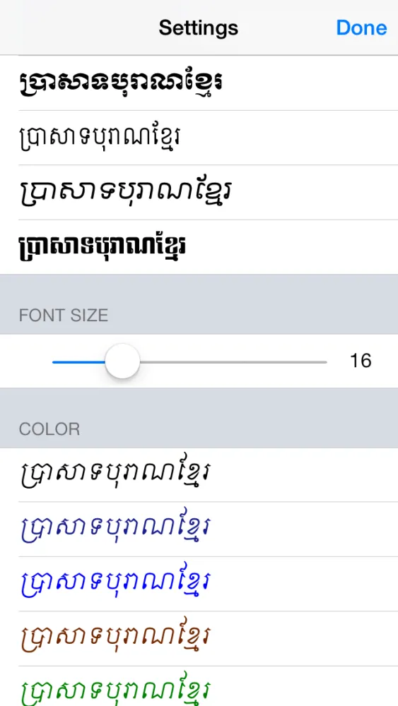 صور Khmer Keyboard+TextPad Free