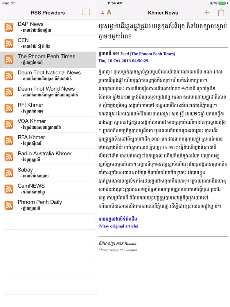 Captures d'écran de Khmer News RSS Reader (Free) iPad 