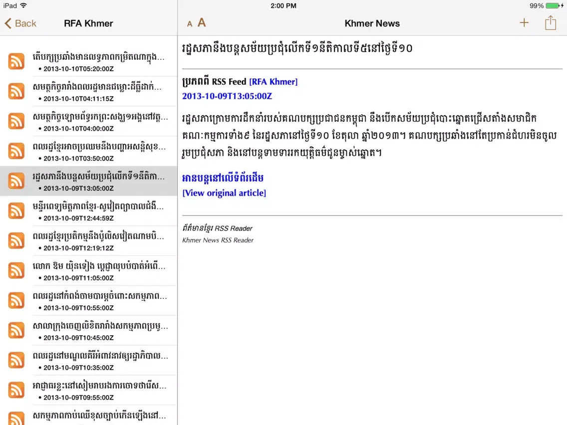 Captures d'écran de Khmer News RSS Reader (Free) iPad 
