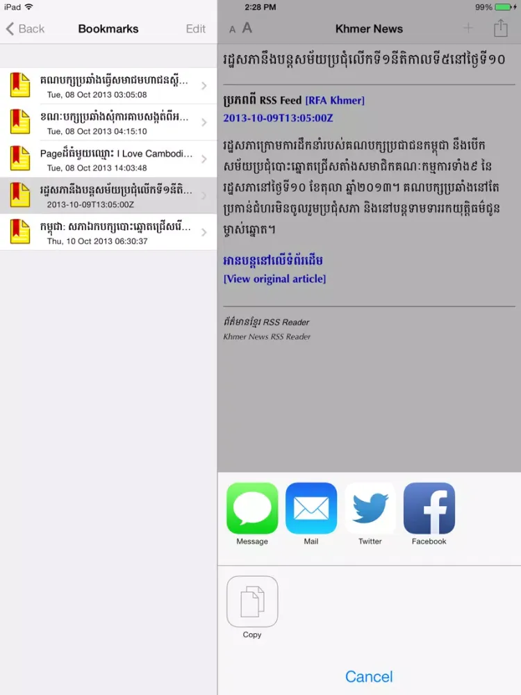Captures d'écran de Khmer News RSS Reader (Free) iPad 