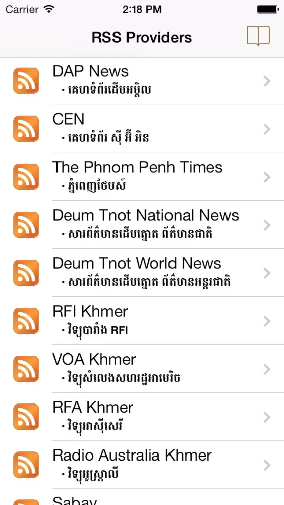 Captures d'écran de Khmer News RSS Reader (Free)