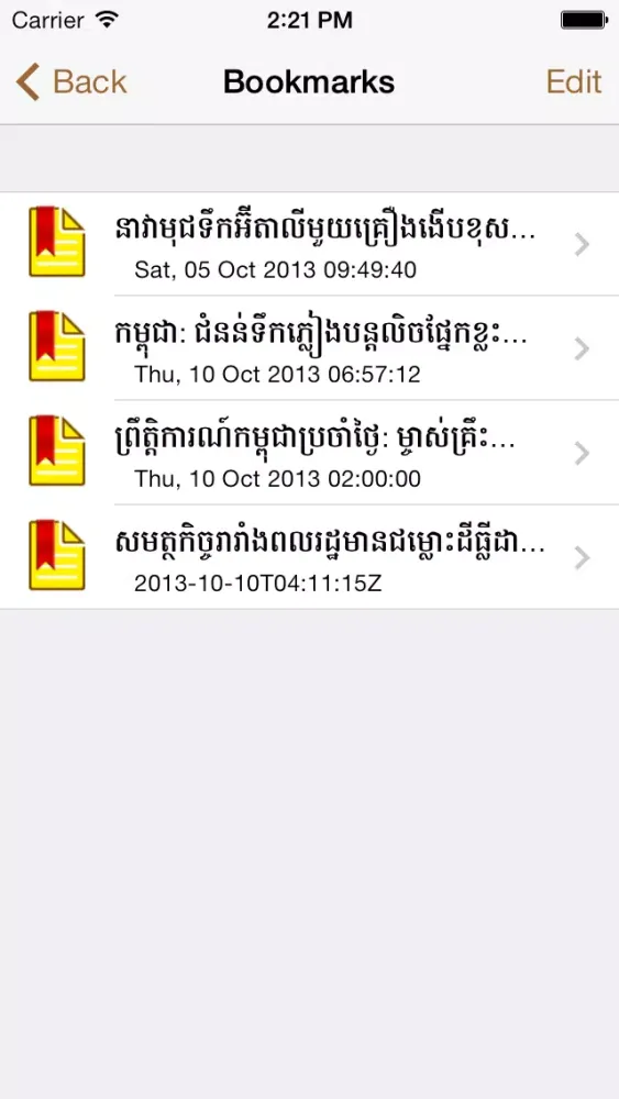 Captures d'écran de Khmer News RSS Reader (Free)