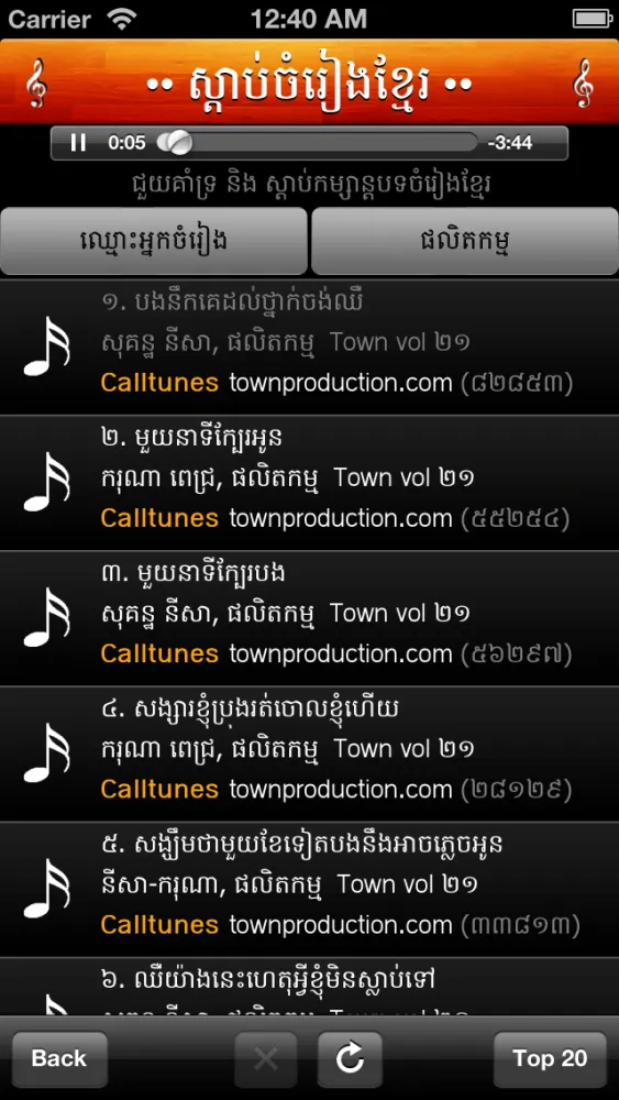 Capturas de pantalla de Khmer Song