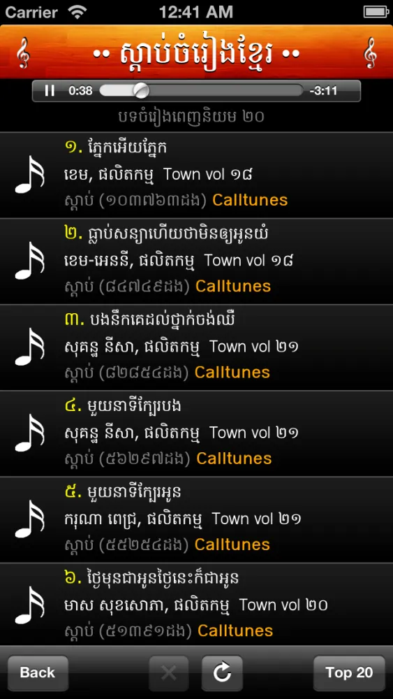 Capturas de pantalla de Khmer Song