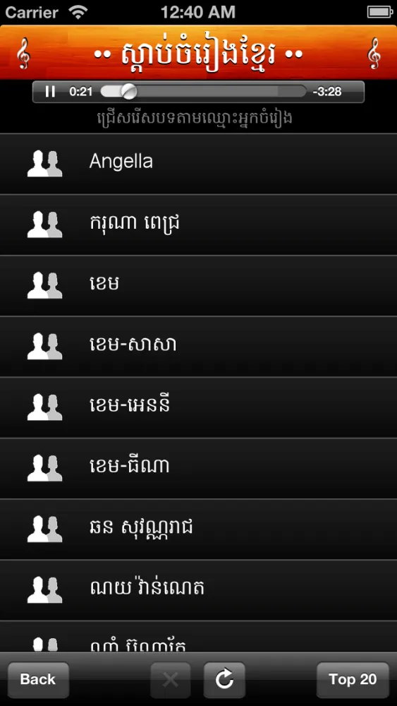 Capturas de pantalla de Khmer Song