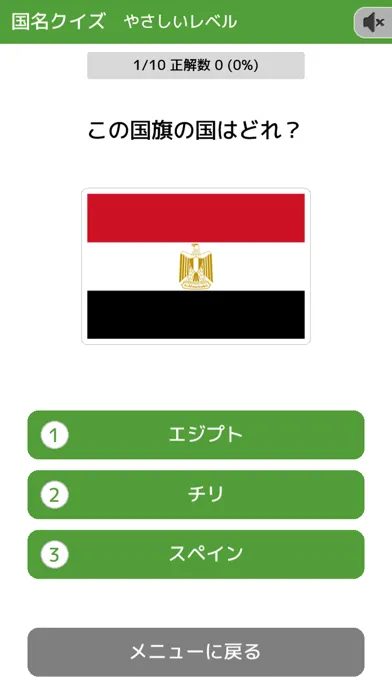 Скриншоты クイズで覚える 国旗の図鑑と問題集