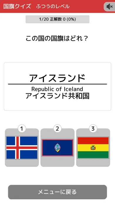 Скриншоты クイズで覚える 国旗の図鑑と問題集