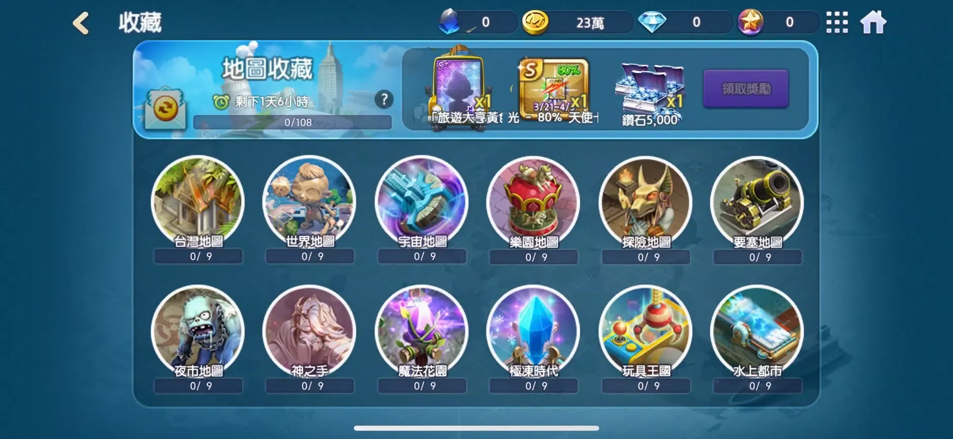 LINE 旅遊大亨 स्क्रीनशॉट