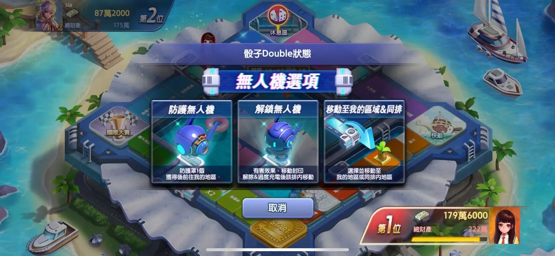LINE 旅遊大亨 स्क्रीनशॉट